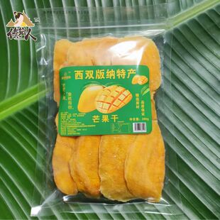 西双版纳芒果干380g软糯酸甜水果干网红零食云南傣家特产地直发