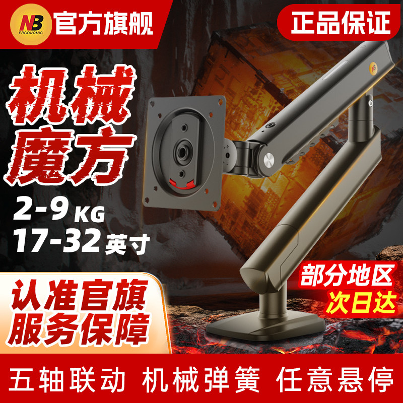 nb显示器机械臂电脑屏幕支架桌面升降旋转VESA显示器支架机械臂,电脑硬件/显示器/电脑周边,显示器支架,淘宝优惠券,粉丝福利购,淘宝优惠卷