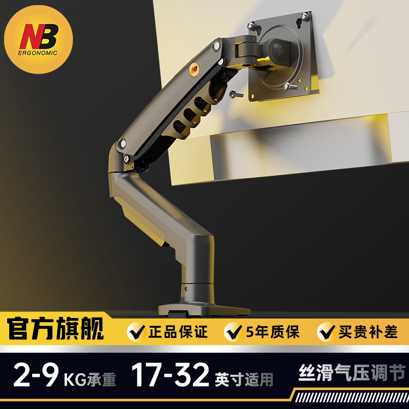 显示器机械臂电脑显示器悬臂支架
