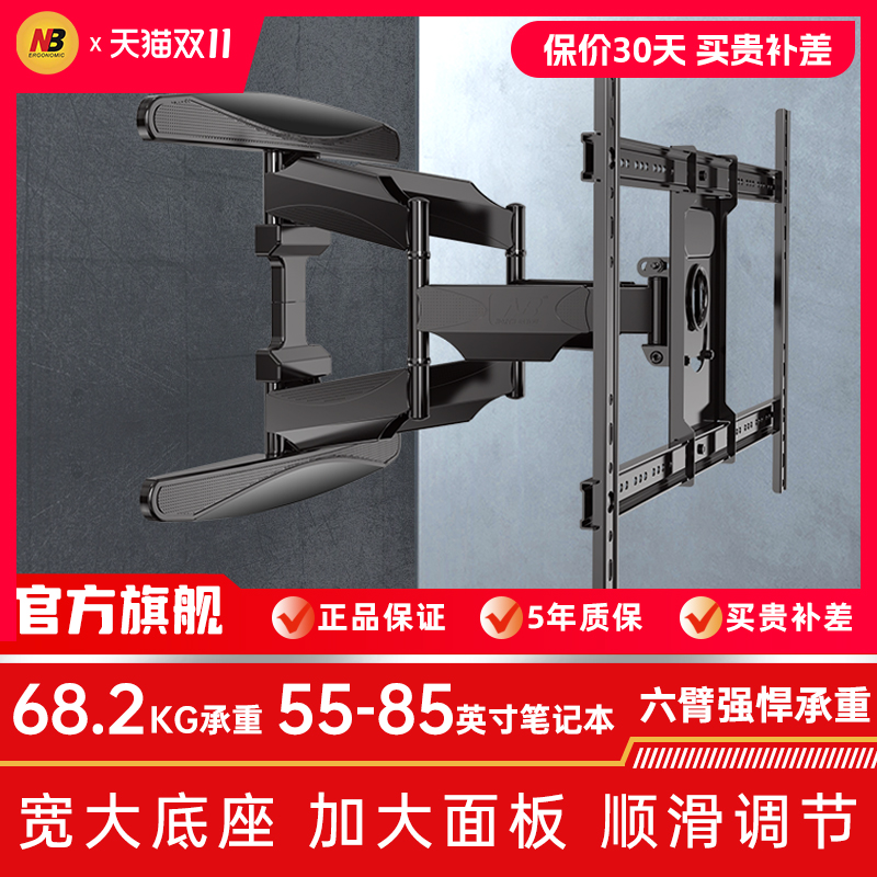 nb电视机挂架伸缩旋转P4电视支架