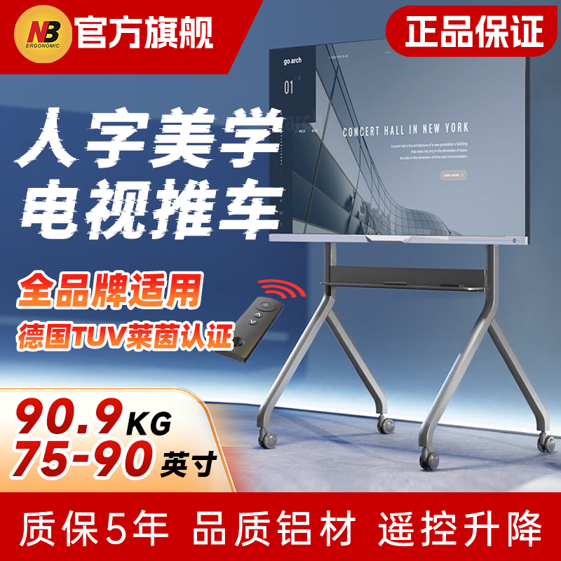 nb电视支架可移动t70电动升降移动推车T100寸教学一体机支架P220