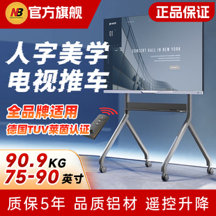 nb电视支架可移动t70电动升降移动推车T100寸教学一体机支架P220
