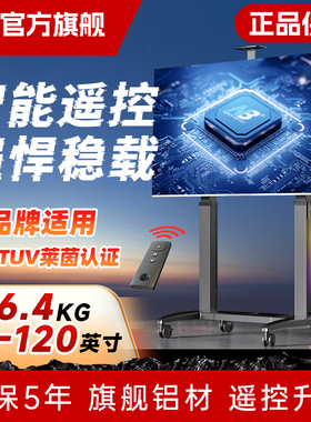 nb电视支架可移动t70电动升降移动推车T100寸教学一体机支架P150