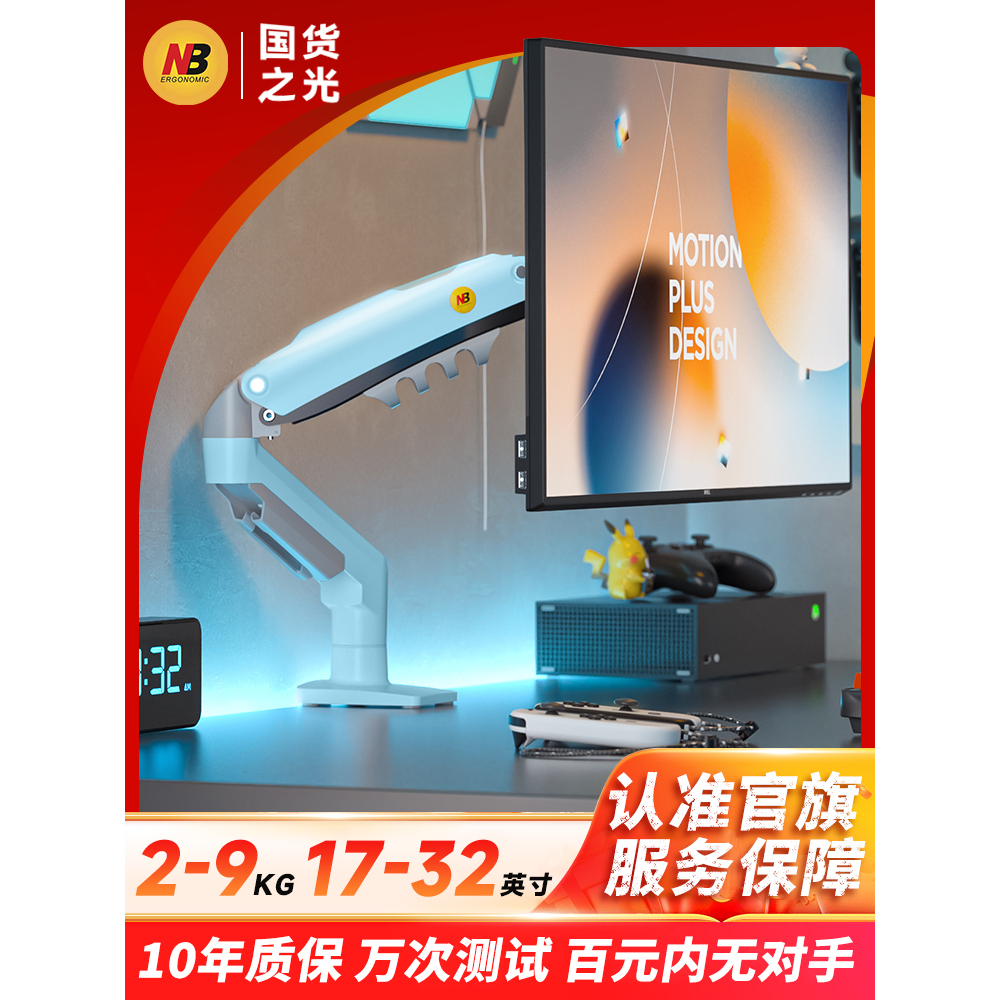 NB显示器机械臂升降悬停电脑支架臂可旋转伸缩电脑显示屏悬臂支架