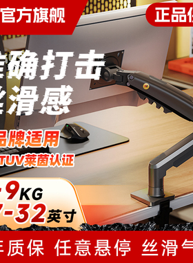 NB显示器支架机械臂屏幕托架升降旋转电脑显示屏支架机械臂F80