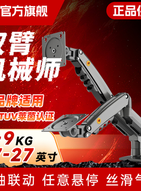 NBF160双屏显示器机械臂二合一副屏二合一显示器支架一拖二H180