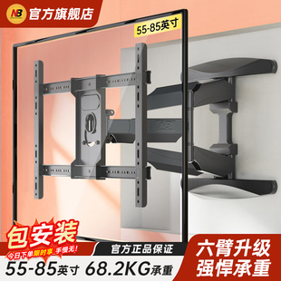 【包上门安装】电视机壁挂支架伸缩55-85英寸电视机挂墙支架通用