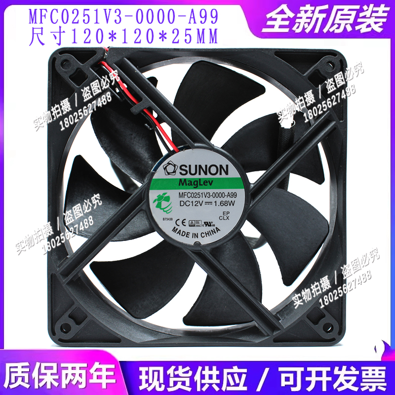 1202512CM机箱静音散热风扇