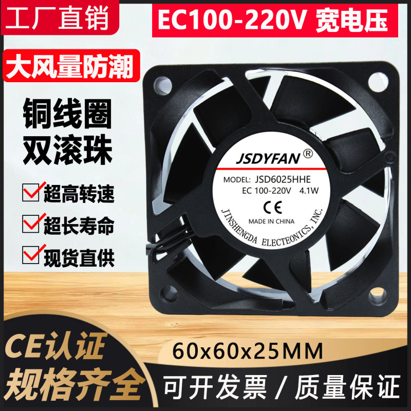 220V大风量防水风扇EC冰箱冷藏柜交流变频器静音电焊轴流机6025