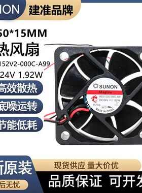 ME50152V2-000C-A99 原装SUNON建准5015 24V 1.92W变频器散热风扇