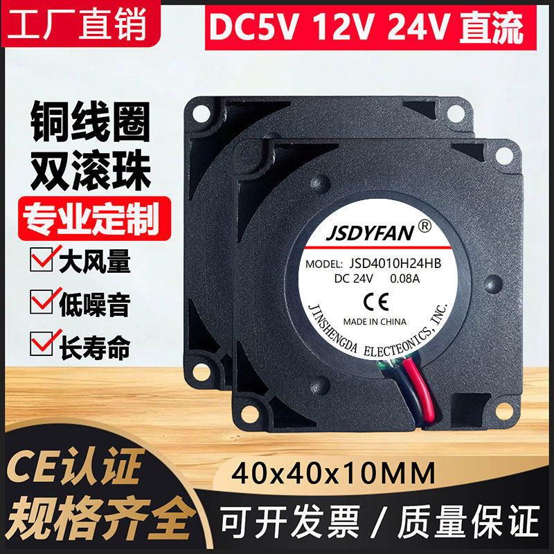 4010双滚珠4CM/厘米 24V 3D打印机离心涡轮鼓风机微型散热风扇,五金/工具,工业风扇,淘宝优惠券,粉丝福利购,淘宝优惠卷