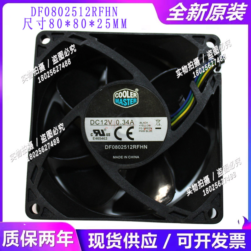 酷冷 DF0802512RFHN 12V 0.34A 8CM25MM 8025 4PIN PWM散热风扇