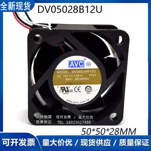 5cm 5028 双滚珠散热风扇 原装 1.65A 奇宏 12V DV05028B12U AVC