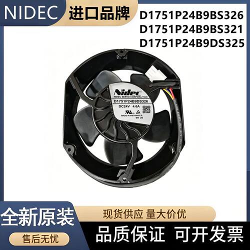 全新正品NIDEC D1751P24B9DS326 24V 4.6A 安川变频器散热风扇