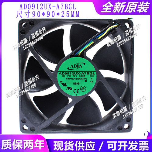 全新ADDA9025CPU风扇