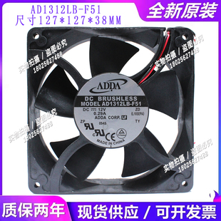 38MM F51 12738全新原装 ADDAAD1312LB 12V散热风扇 正品 127