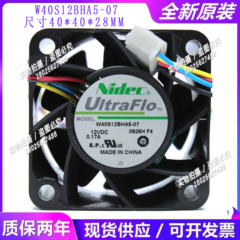 40284CM12V0.17A静音电源风扇