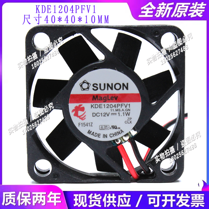 4CM12V交换机大风量散热风扇