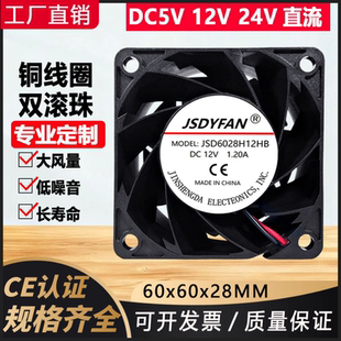 全新6028 12V 1.20A超大风量暴力服务器机箱电源散热风扇