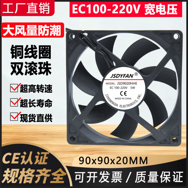 220V大风量防水工业风扇