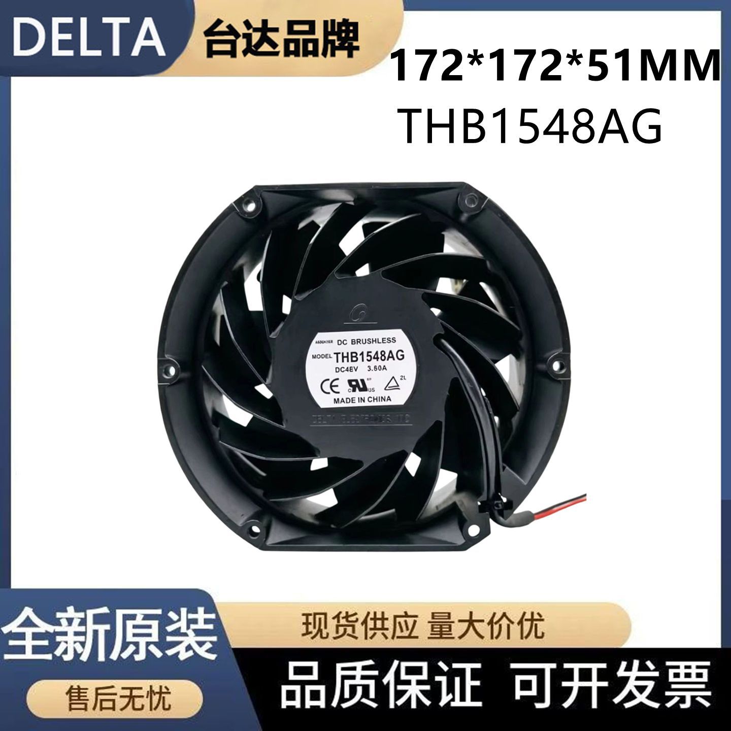 全新台达THB1548DG/AG DC48V 3.60A汽车增压大风量变频器散热风扇 - 实物图
