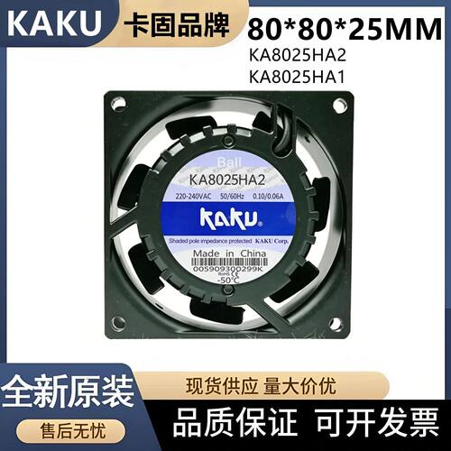 220V全新KA8025HA2/1 KAKU卡固风机8025 8CM轴流风机静音散热风扇