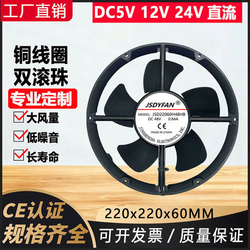 22060直流48V圆形双滚珠轴承