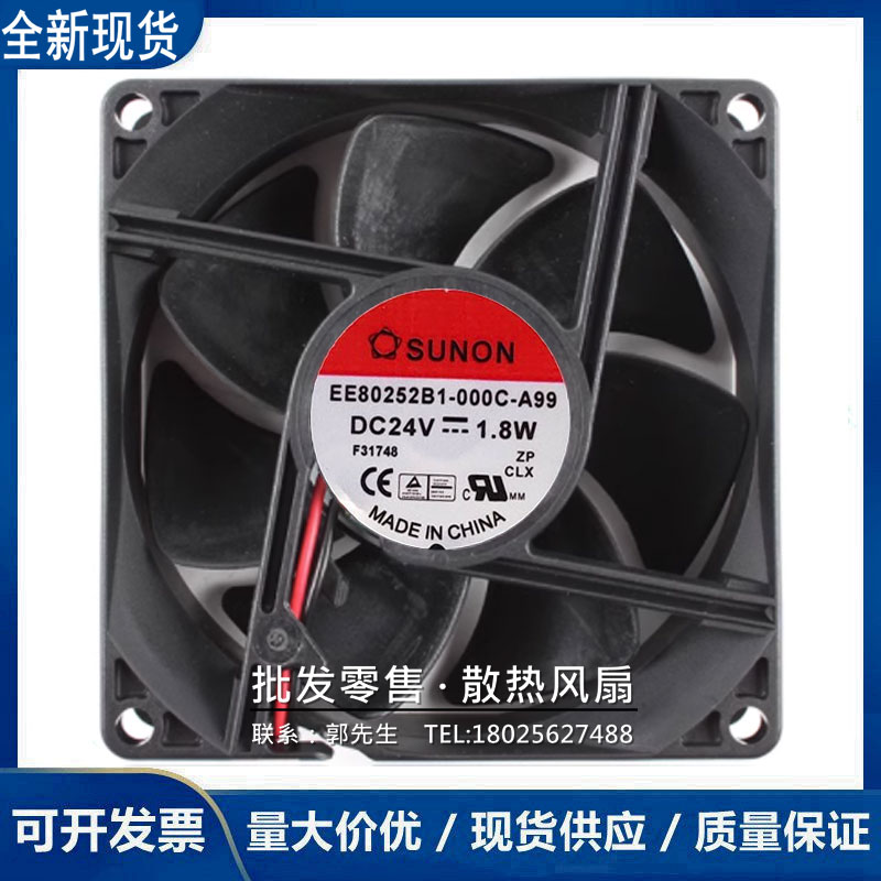 变频器风扇EE80252B1-000C-A99
