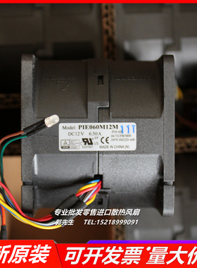 PIE060M12M-P07-AB 12V 6.5A 6CM 6076 双风机服务器暴力散热风扇
