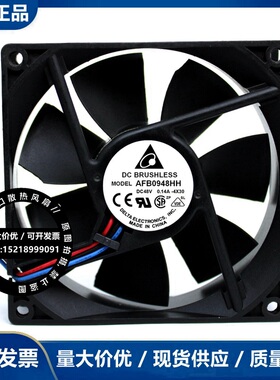 正品台达AFB0948M/L/H/HH/VH/SH静音9025变频器48V散热风扇9CM