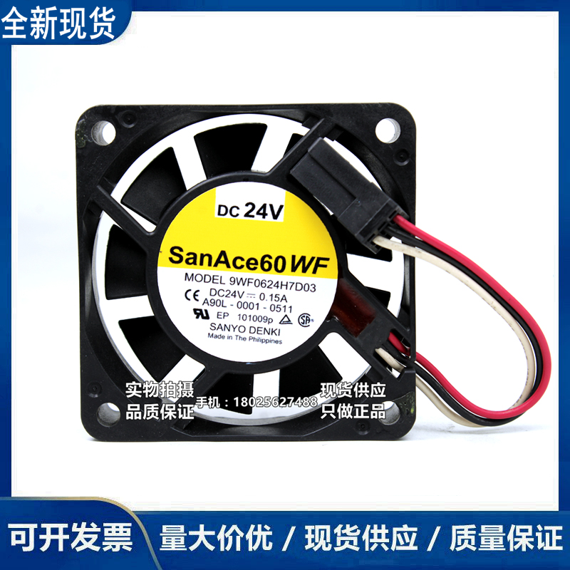 三洋9WF0624H7D03 DC24V 0.12A 9WF0624H7D05 6015数控机床风扇