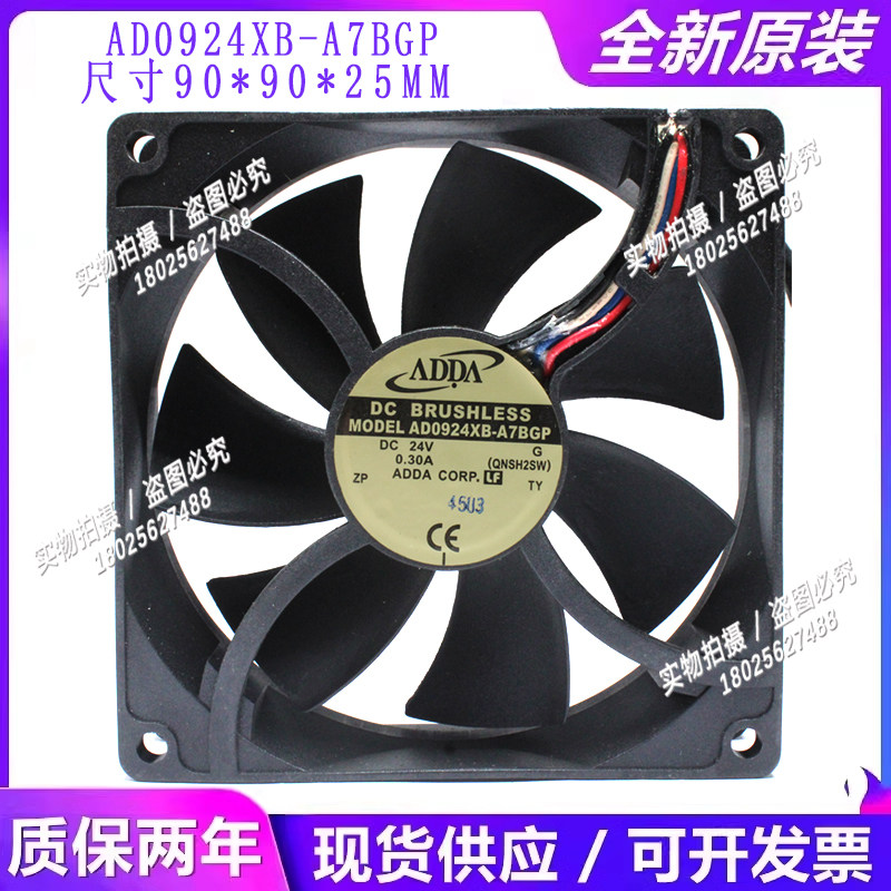 9025带pwm温控变频器风扇