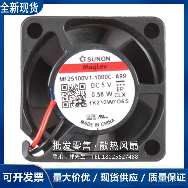 建准MF25100V1-1000C-A9微型风扇