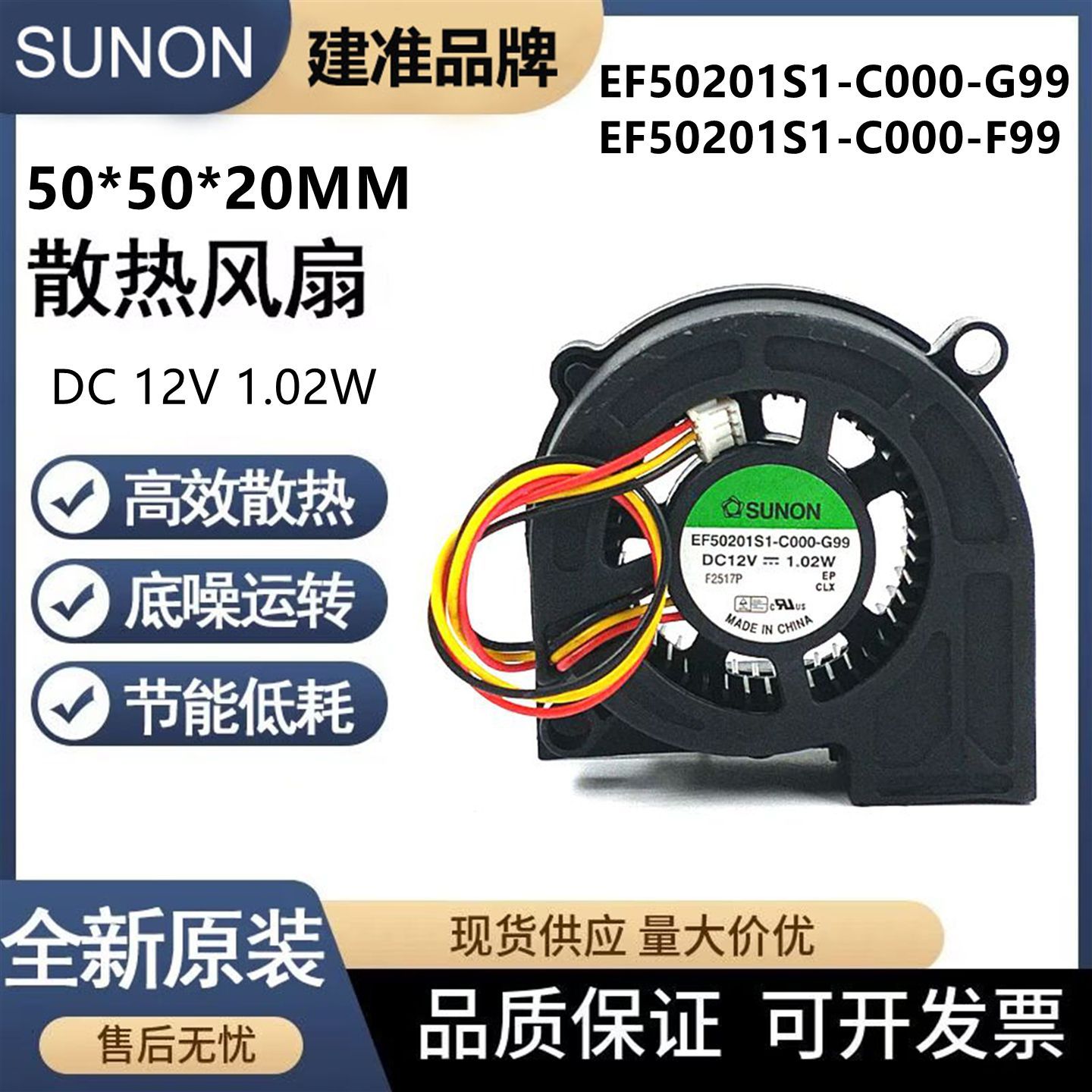 奥图码t761st EF50201S1-C000-F99/G99 12V1.02W中光学投影机风扇