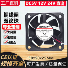 5025 5CM 大风量4p温控 5V12V24V 服务器变频器暴力散热风扇