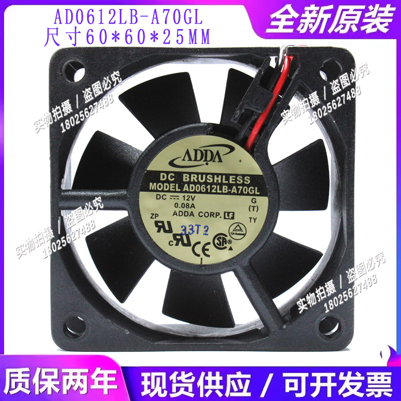 ADDA全新风机6CM AD0612LB-A70GL 6025 12V超静音机箱散热风扇6cm