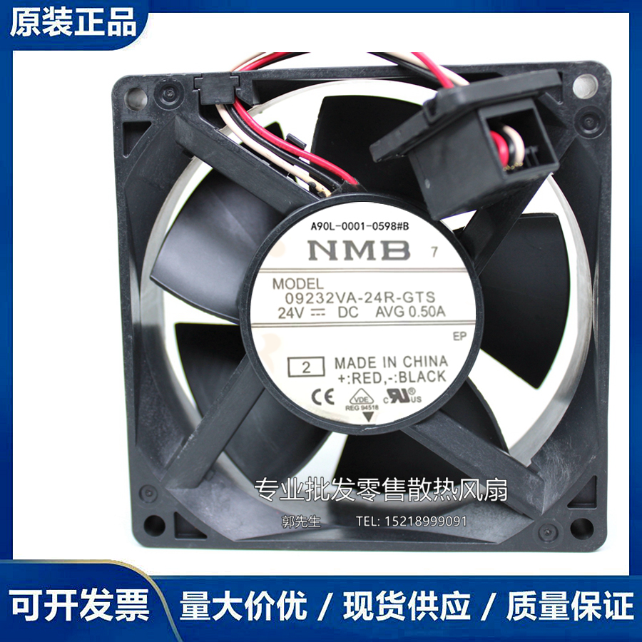 发那科风扇 9WF0924S2031 A90L-0001-0598#A #B 0923VA-24R-GTS