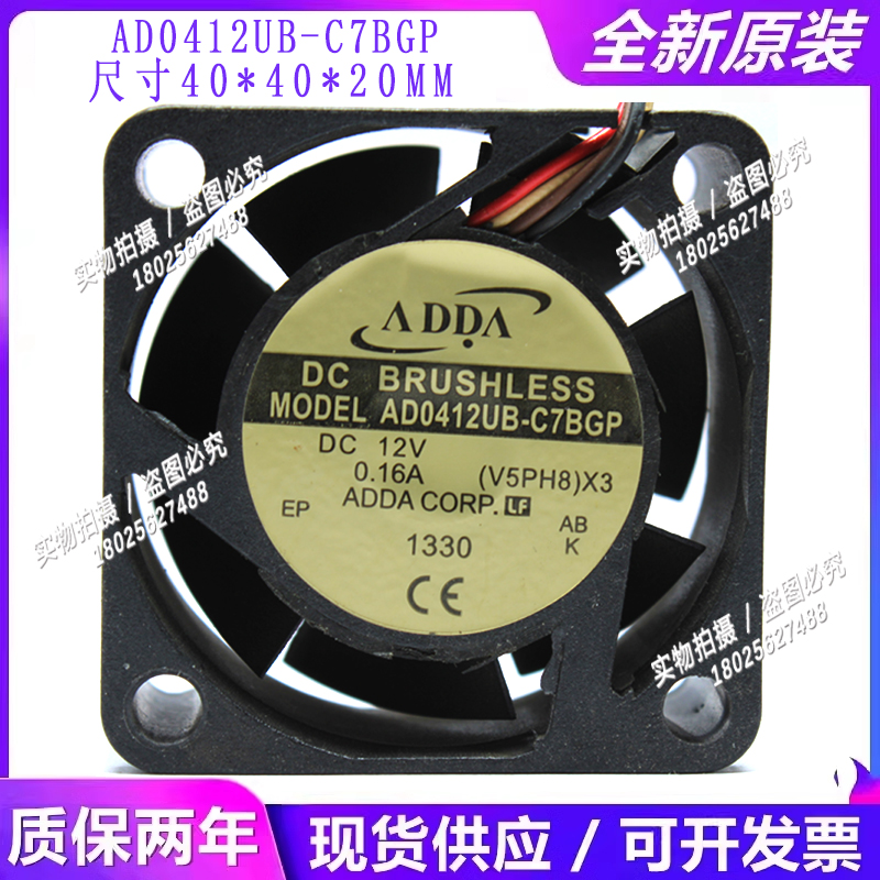 4cm/厘米pwm4线机箱散热风扇