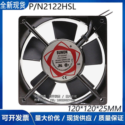 建准散热风扇P/N2122HSL