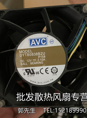 AVC DYTB0838B2U 12V2.10A 80*80*38MM 8038 8CM厘米暴力散热风扇
