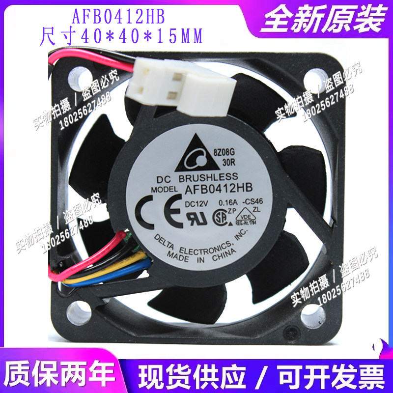 12V0.16A南北桥大风量散热风扇