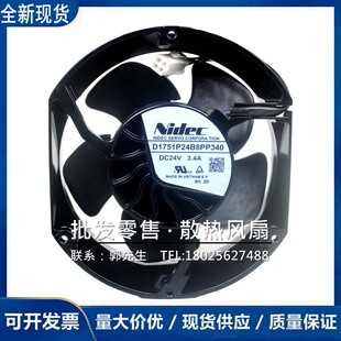 NIDEC D1751P24B8PP340 24V 3.4A ABB880/580 变频器专用散热风扇