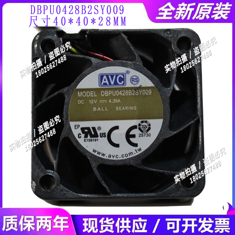 奇宏AVC DBPU0428B2SY009 4028PWM高转速高风压12V 4.35A散热风扇