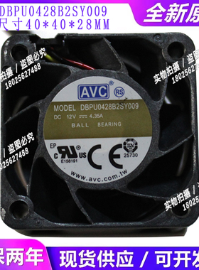 奇宏AVC DBPU0428B2SY009 4028PWM高转速高风压12V 4.35A散热风扇