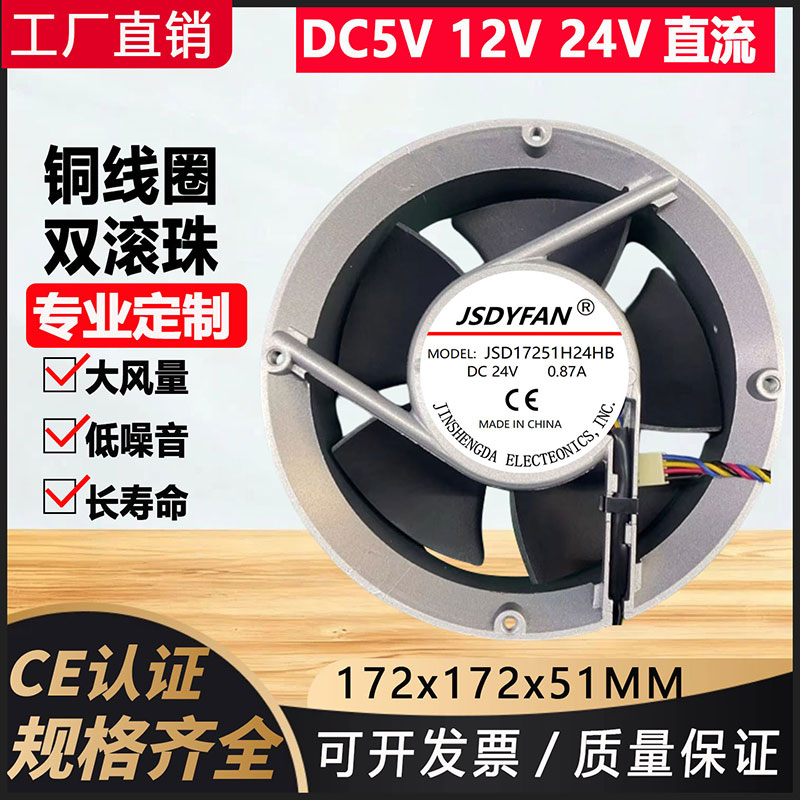 17CM全圆形暴力大风量工业风扇