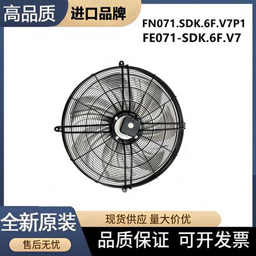 FN071-SDK.6F.V7P1原装施乐百艾默生空调室外风机FE071-SDK.6F.V7