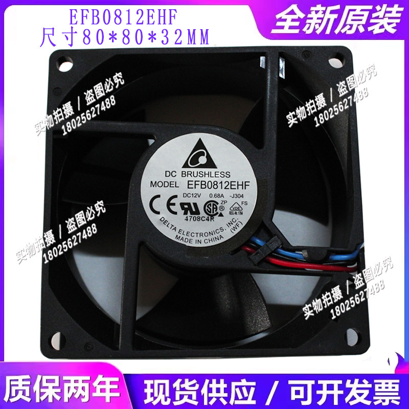 EFB0812EHF服务器散热风扇全新