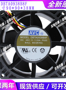 AVC DBTA0938B8F 48V 1.33A 9CM 9038/9238 四线PWM 暴力控温风扇