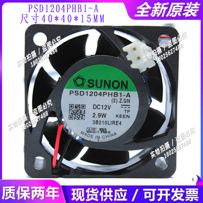 全新SUNON建准 4015 12V 2.9W PSD1204PHB1-A 4cm机箱散热风扇