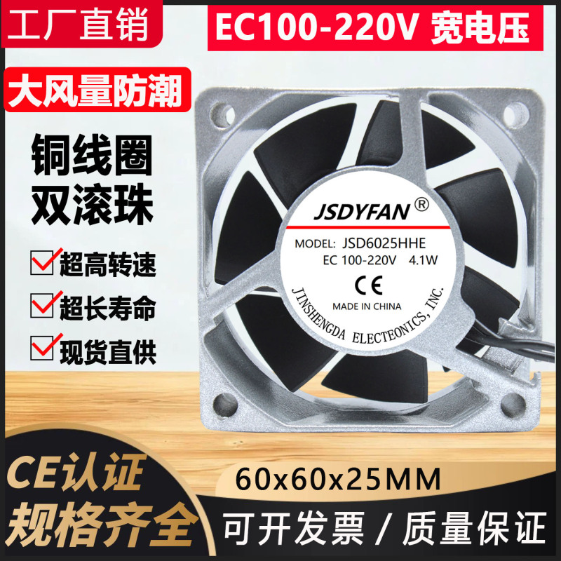 220V大风量防水工业风扇